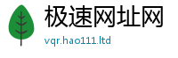 2025精准资料大全免费而2025年最新资料大全官网入口